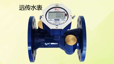 光電直讀遠(yuǎn)傳水表，與無線遠(yuǎn)傳水表一樣嗎？--老王說表